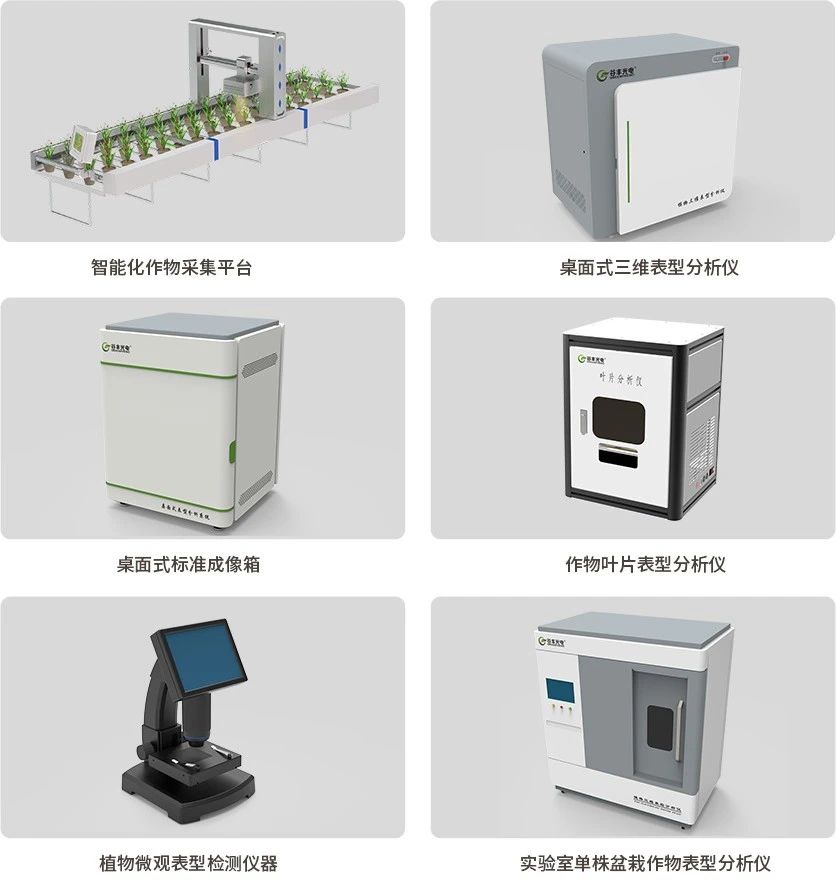 智能化作物信息獲取系統(tǒng)